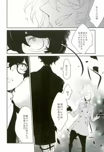 Page 13 of Trick or treat? - preview thumbnail