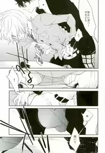 Page 18 of Trick or treat? - preview thumbnail