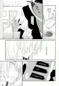Page 26 of Trick or treat? - preview thumbnail