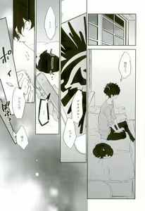 Page 6 of Trick or treat? - preview thumbnail