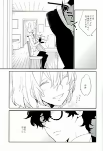 Page 10 of Trick or treat? - preview thumbnail