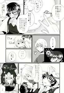Page 18 of P to Natsuki to Jun Love Love 3P Seikatsu - preview thumbnail
