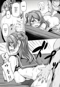Page 12 of Urakaze no Gohoubi | 우라카제의 포상 - preview thumbnail