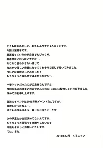 Page 19 of Urakaze no Gohoubi | 우라카제의 포상 - preview thumbnail