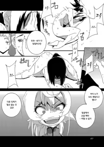 Page 12 of Otona Senki | 성인 전기 - preview thumbnail