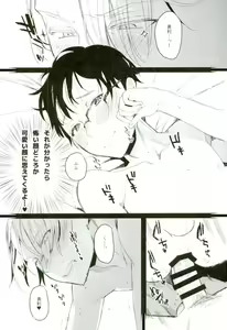 Page 12 of Karada Meate!? - preview thumbnail