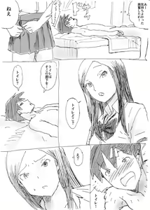 Page 24 of Kusai Kitanai - preview thumbnail