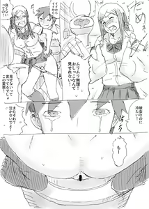 Page 25 of Kusai Kitanai - preview thumbnail