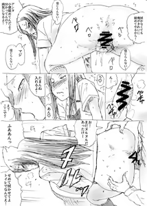 Page 29 of Kusai Kitanai - preview thumbnail
