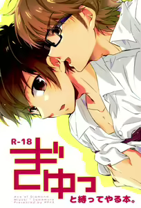 Gyutto Shibatteyaru Hon. — hentai manga cover on Fhentai