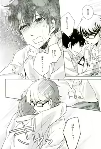 Page 15 of Gyutto Shibatteyaru Hon. - preview thumbnail