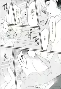 Page 11 of Honey Trap ni Kiwotsukete - preview thumbnail