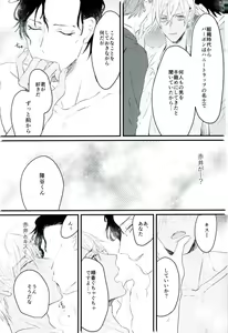 Page 16 of Honey Trap ni Kiwotsukete - preview thumbnail