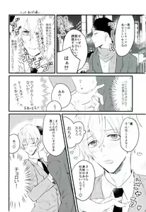Page 3 of Honey Trap ni Kiwotsukete - preview thumbnail