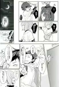 Page 25 of Haruichi Chichi - preview thumbnail