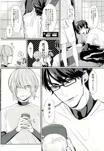 Page 3 of Haruichi Chichi - preview thumbnail
