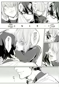 Page 6 of Haruichi Chichi - preview thumbnail