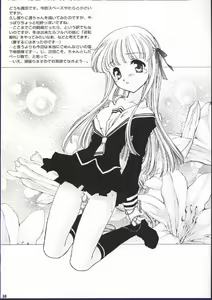 Page 9 of Yume no Tsugunai - preview thumbnail