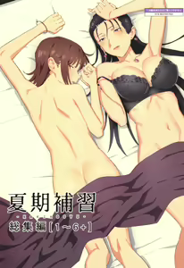 Kaki Hoshuu Soushuuhen 1~6+ — hentai manga cover on Fhentai