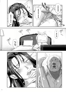Page 105 of Kaki Hoshuu Soushuuhen 1~6+ - preview thumbnail