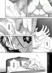 Page 109 of Kaki Hoshuu Soushuuhen 1~6+ - preview thumbnail