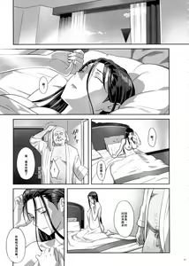 Page 110 of Kaki Hoshuu Soushuuhen 1~6+ - preview thumbnail