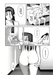 Page 111 of Kaki Hoshuu Soushuuhen 1~6+ - preview thumbnail