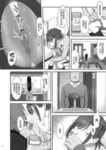 Page 121 of Kaki Hoshuu Soushuuhen 1~6+ - preview thumbnail