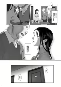 Page 132 of Kaki Hoshuu Soushuuhen 1~6+ - preview thumbnail
