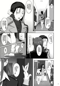 Page 133 of Kaki Hoshuu Soushuuhen 1~6+ - preview thumbnail