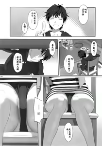 Page 142 of Kaki Hoshuu Soushuuhen 1~6+ - preview thumbnail