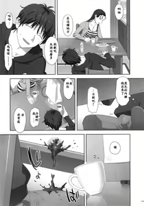 Page 143 of Kaki Hoshuu Soushuuhen 1~6+ - preview thumbnail