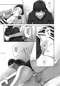 Page 149 of Kaki Hoshuu Soushuuhen 1~6+ - preview thumbnail