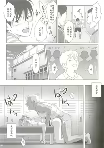 Page 15 of Kaki Hoshuu Soushuuhen 1~6+ - preview thumbnail