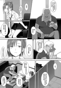 Page 28 of Kaki Hoshuu Soushuuhen 1~6+ - preview thumbnail