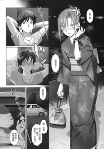Page 44 of Kaki Hoshuu Soushuuhen 1~6+ - preview thumbnail
