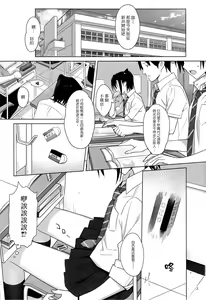 Page 48 of Kaki Hoshuu Soushuuhen 1~6+ - preview thumbnail