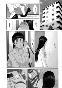 Page 89 of Kaki Hoshuu Soushuuhen 1~6+ - preview thumbnail