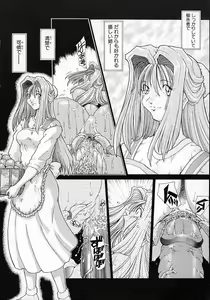 Page 112 of Mugen Kaisou - preview thumbnail