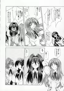Page 148 of Mugen Kaisou - preview thumbnail