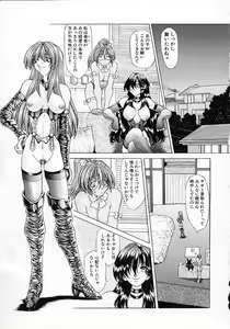 Page 149 of Mugen Kaisou - preview thumbnail