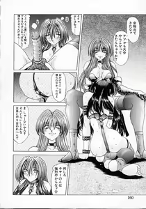 Page 162 of Mugen Kaisou - preview thumbnail