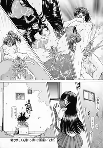 Page 24 of Mugen Kaisou - preview thumbnail