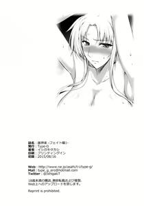 Page 30 of Mesu Kagura -Fate Hen 1- | Mating Dance -Fate Chapter 1- - preview thumbnail