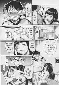 Page 9 of Aibeya | 동숙 - preview thumbnail