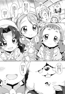 Page 6 of Kirajiru Mazemaze a la Mode - preview thumbnail