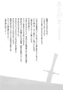 Page 13 of Kono Kawaisou na Crusader ni Kyuusai o! - preview thumbnail