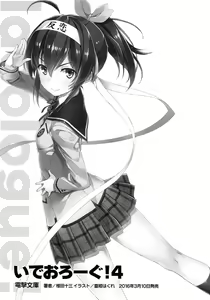 Page 16 of Kono Kawaisou na Crusader ni Kyuusai o! - preview thumbnail