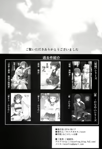 Page 38 of Natsu no Takenawa - preview thumbnail