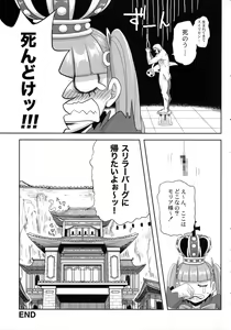 Page 24 of Through The Wall (decensored) - preview thumbnail